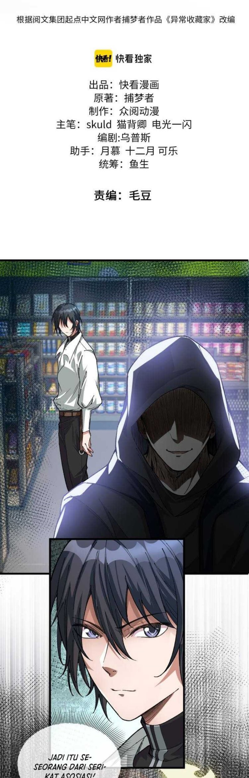Collector of Creepiness Chapter 08 Gambar 3
