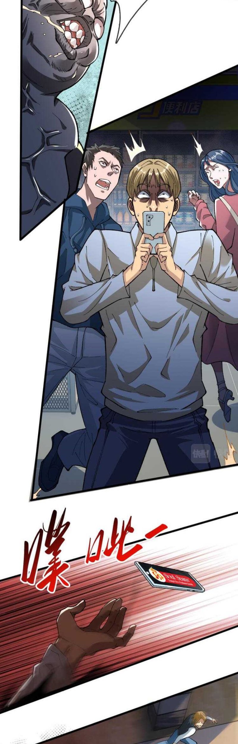 Collector of Creepiness Chapter 08 Gambar 17