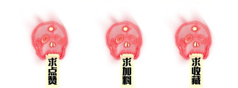 Collector of Creepiness Chapter 06 Gambar 42