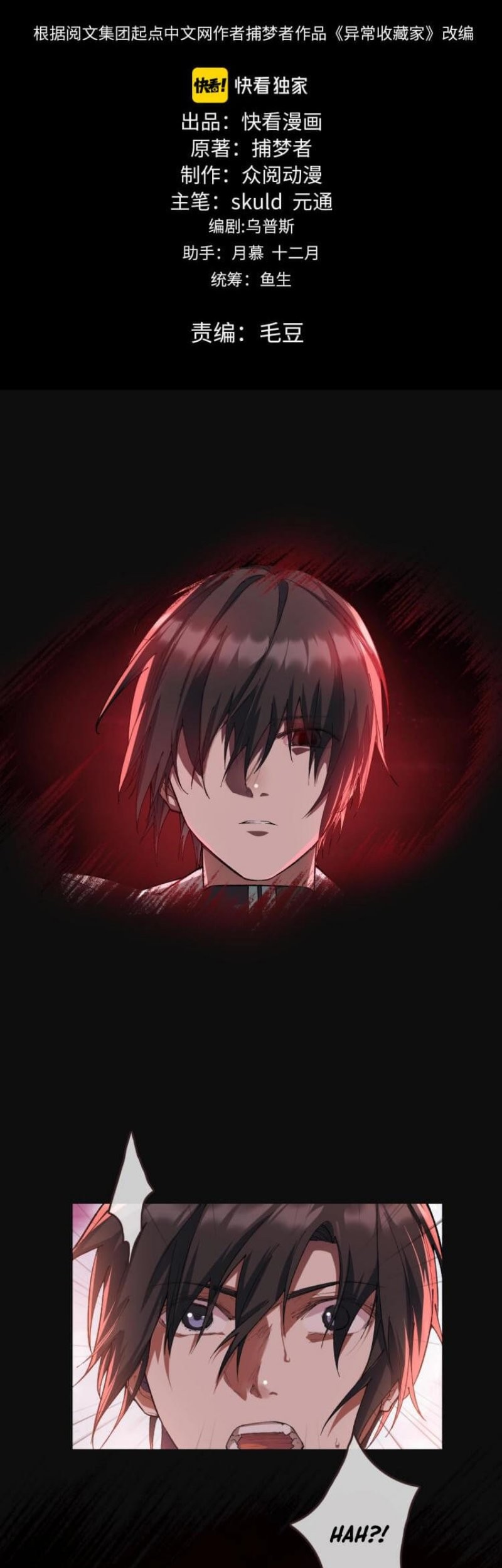Collector of Creepiness Chapter 06 Gambar 3