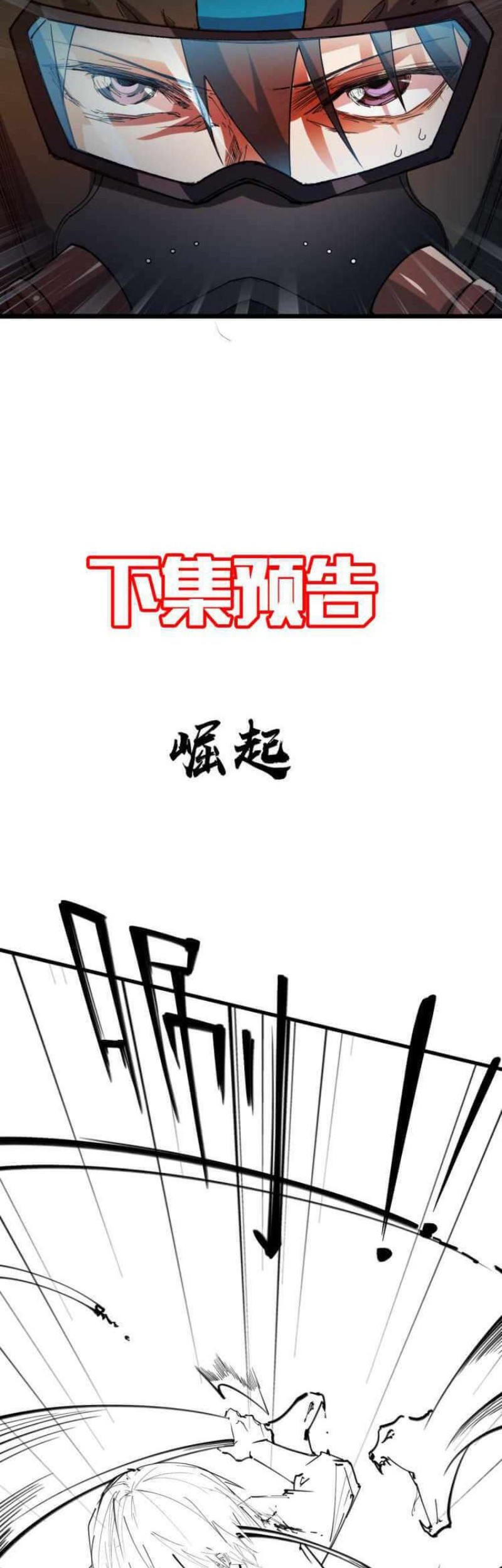 Collector of Creepiness Chapter 04 Gambar 47