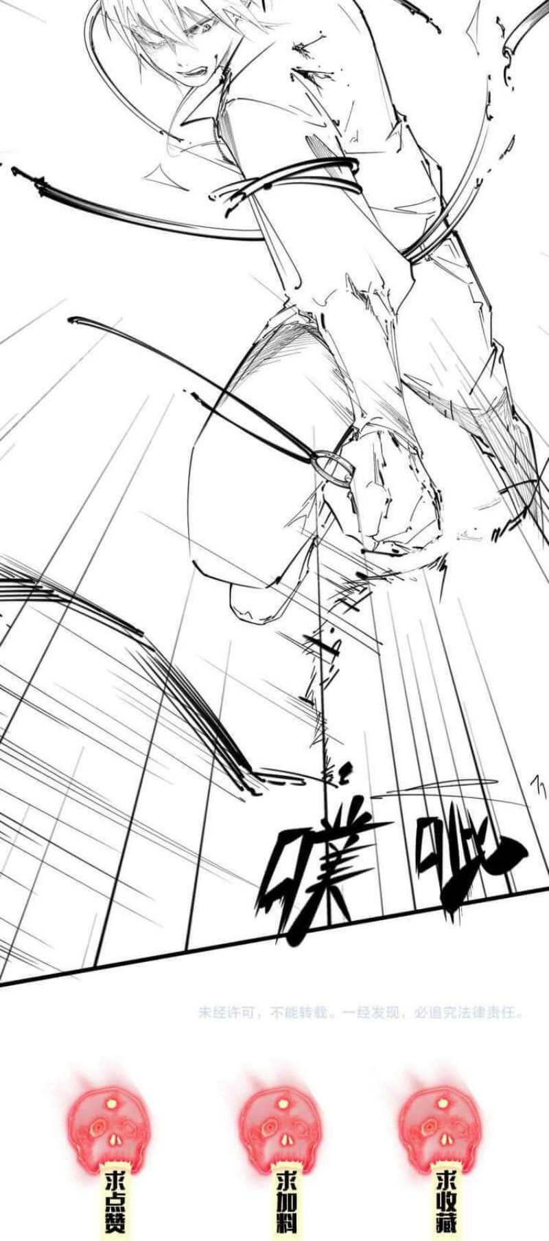 Collector of Creepiness Chapter 04 Gambar 48