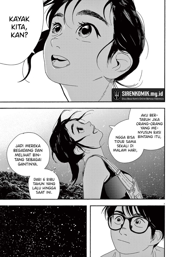 Insomniacs After School Chapter 54 Gambar 9