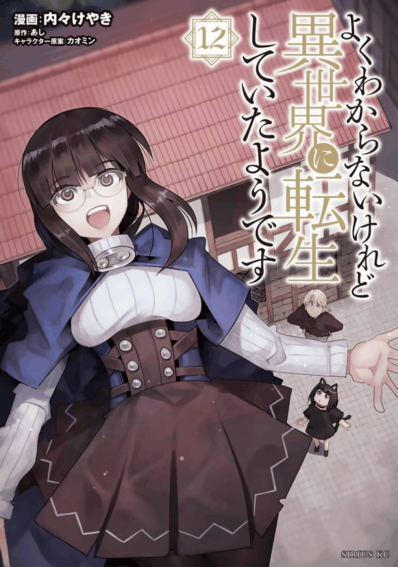 Baca Komik I Don’t Really Get It, but It Looks Like I Was Reincarnated in Another World Chapter 55 Gambar 1