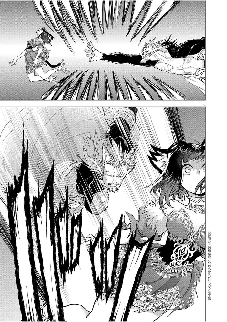 Isekai Shikkaku Chapter 12 Gambar 26