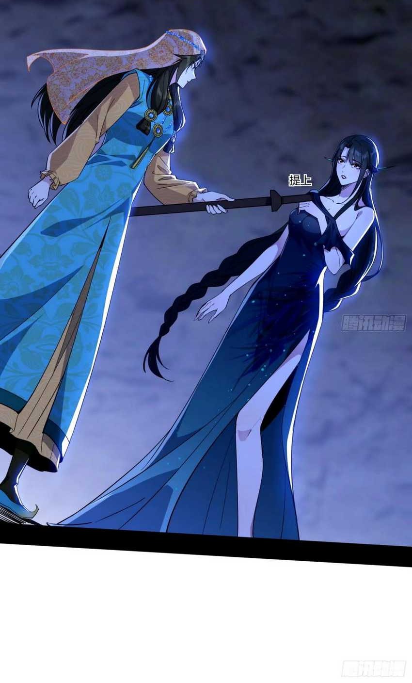 I’m An Evil God Chapter 361 Gambar 24