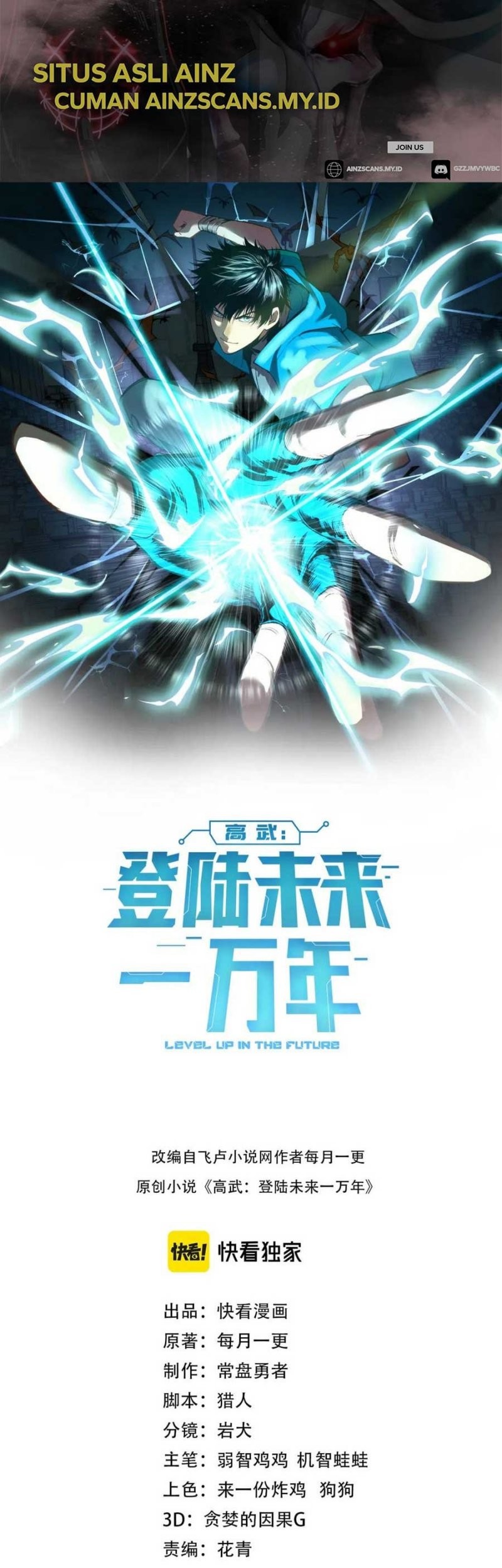 Baca  Apex Future Martial Arts Chapter 25 Gambar 2