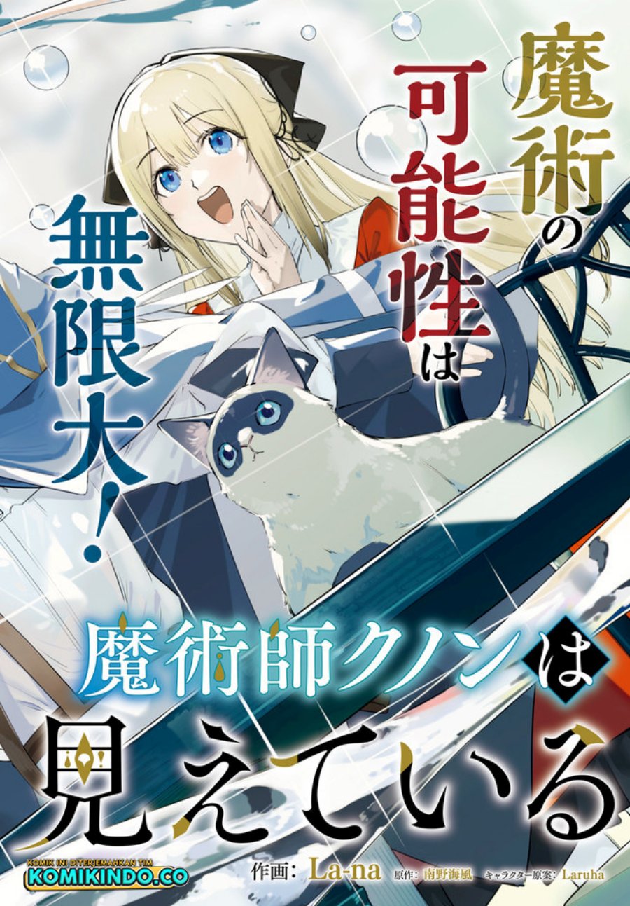 Majutsushi Kunon wa Miete Iru Chapter 08 Gambar 3
