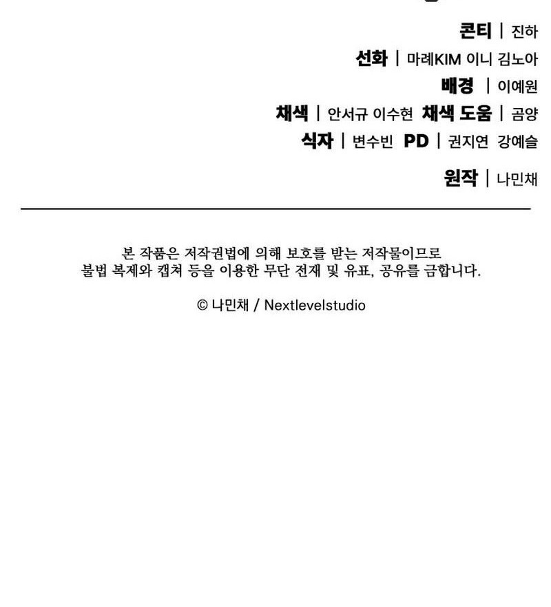 God’s Web Novel Chapter 17 Gambar 67