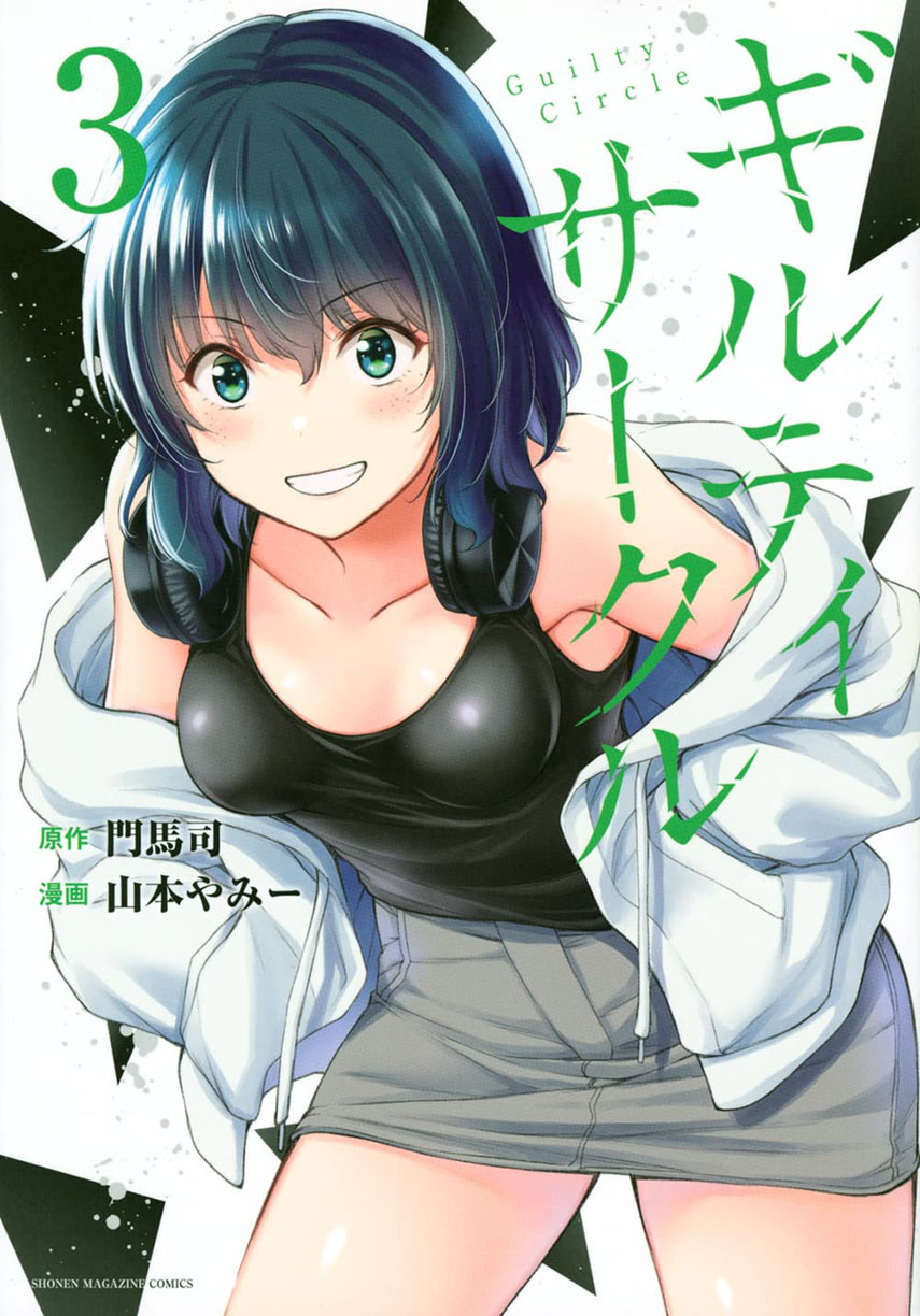 Baca Komik Guilty Circle Chapter 54 Gambar 1