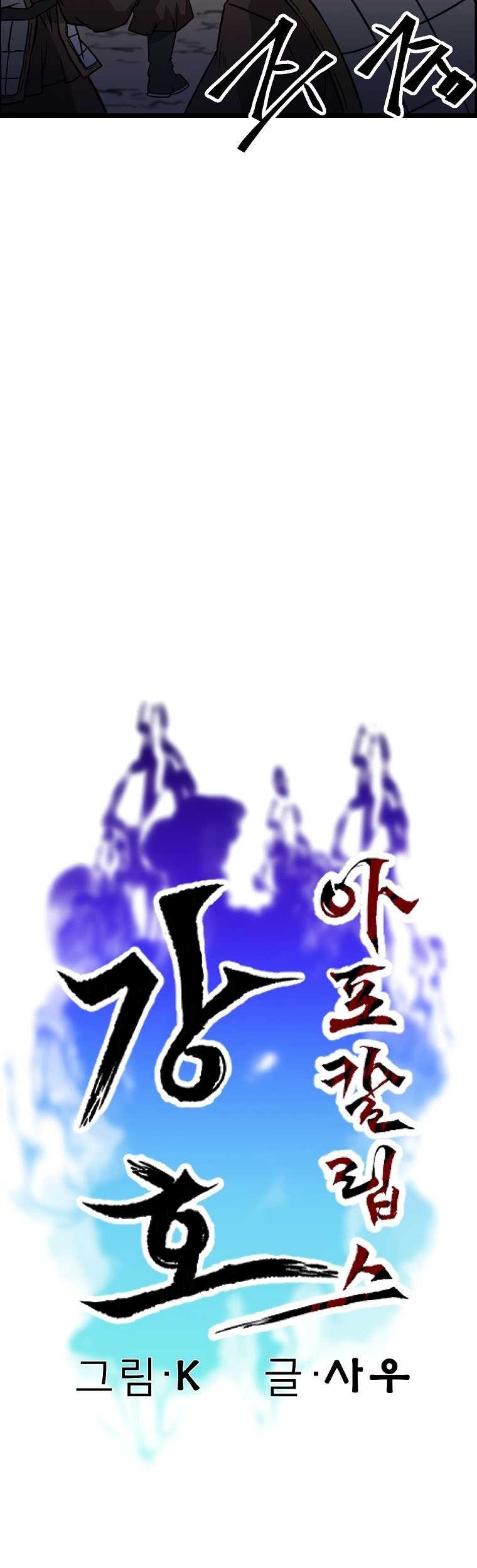 Gangho Apocalypse Chapter 11 Gambar 16