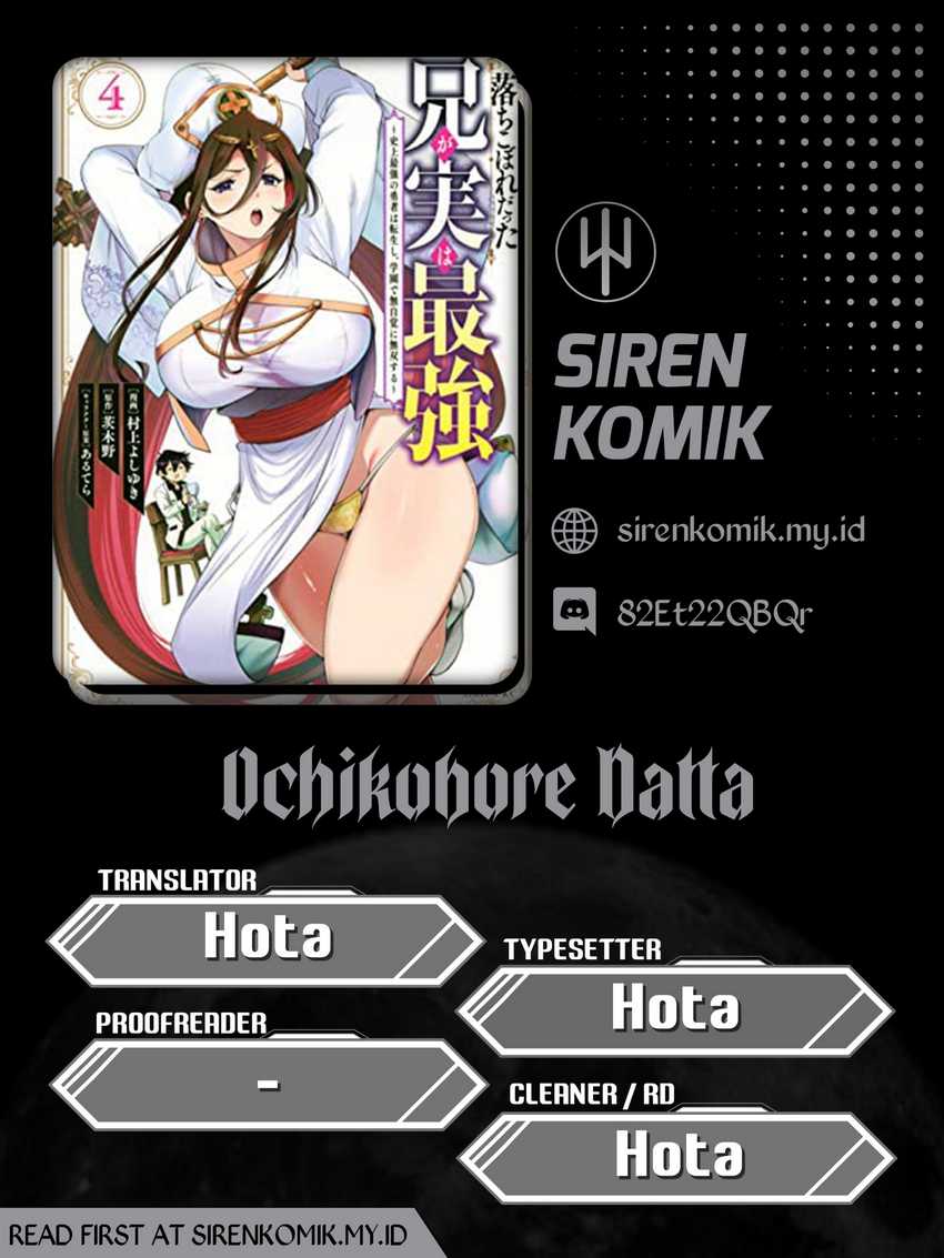 Baca Komik Ochikobore Datta Ani Ga Jitsuha Saikyou: Shijou Saikyou No Yuusha Wa Tensei-shi, Gakuen De Mujikaku Ni Musou Suru Chapter 20 Gambar 1