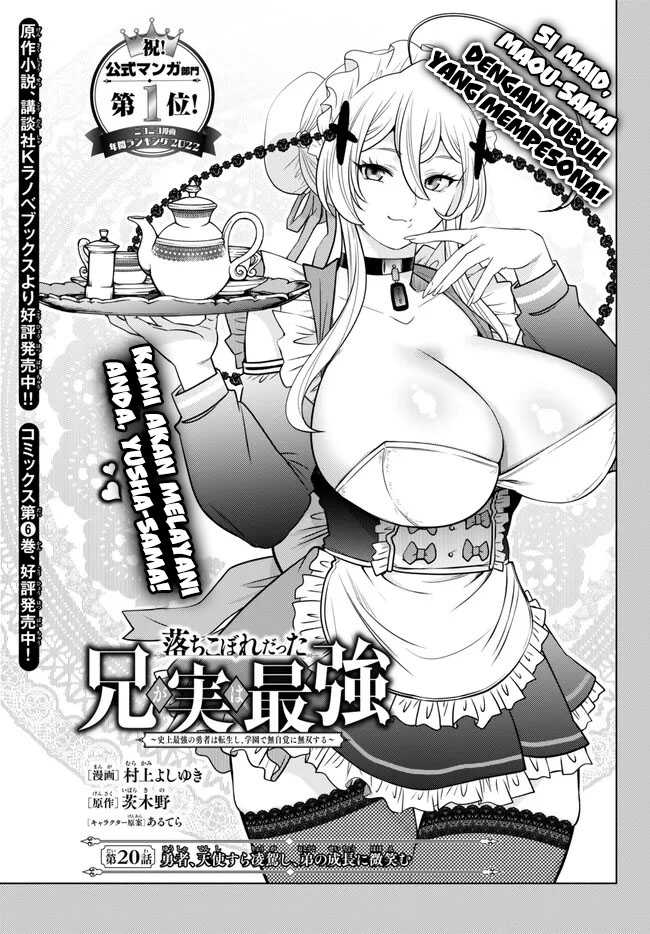 Baca Ochikobore Datta Ani Ga Jitsuha Saikyou: Shijou Saikyou No Yuusha Wa Tensei-shi, Gakuen De Mujikaku Ni Musou Suru Chapter 20 Gambar 2