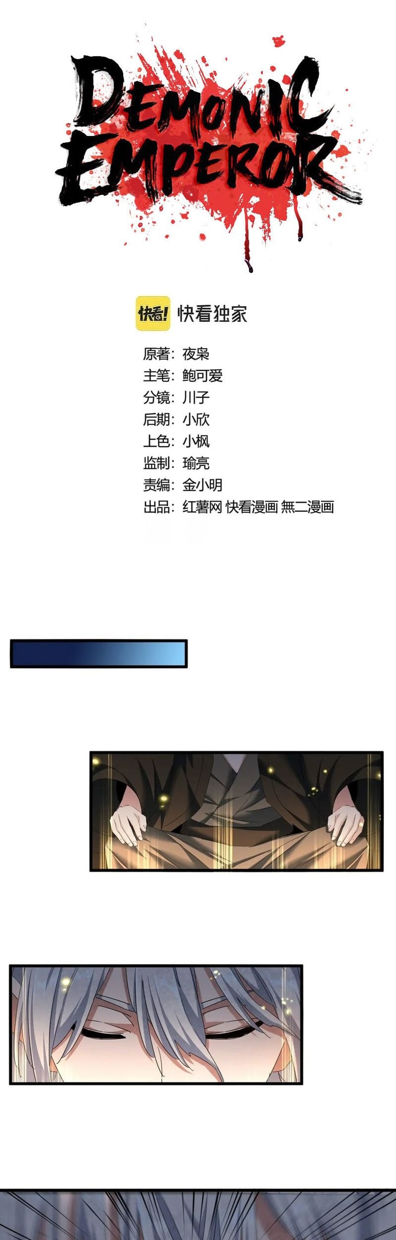 Baca  Magic Emperor Chapter 401 Gambar 2