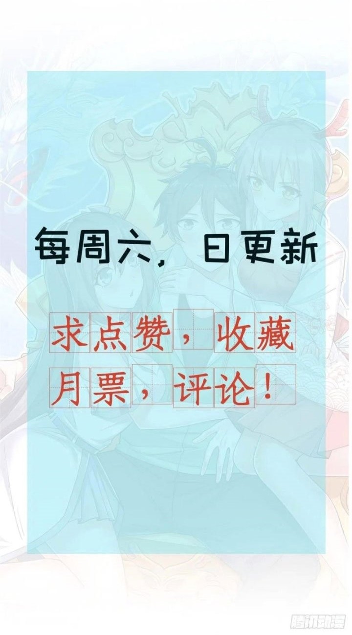 Dragon King Son Chapter 85 Gambar 25