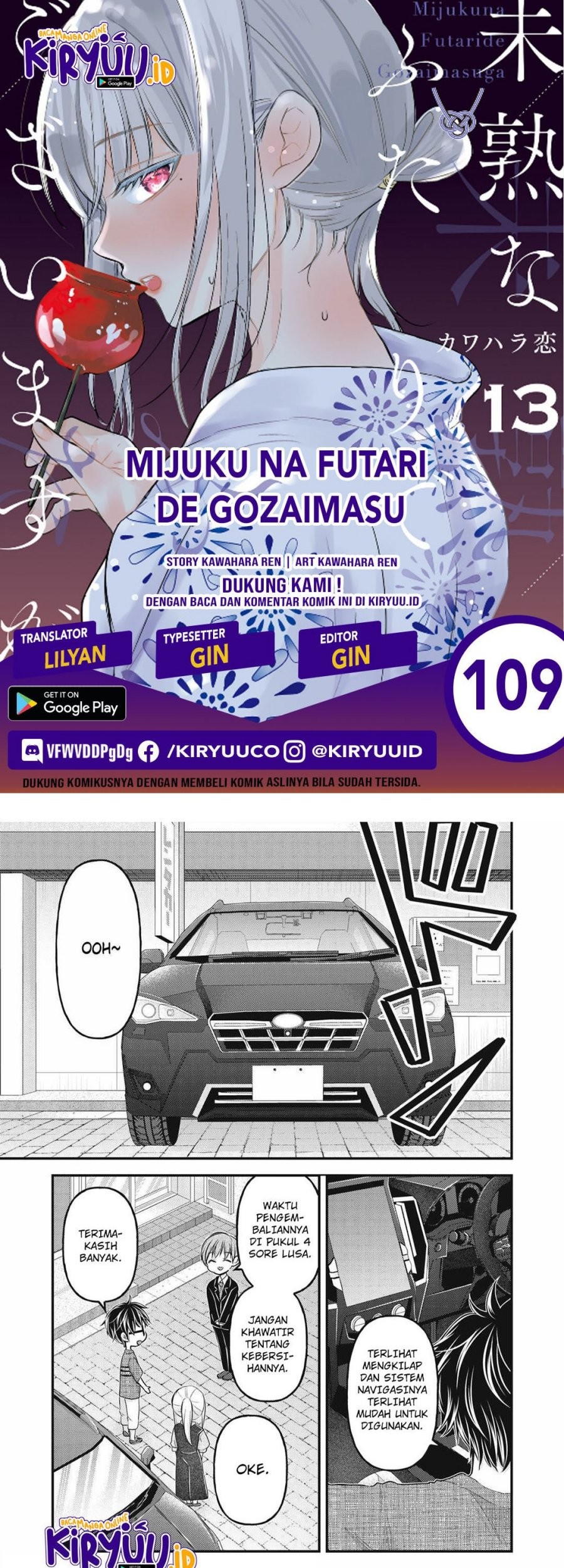 Baca Komik Mijuku na Futari de Gozaimasu ga Chapter 109 Gambar 1