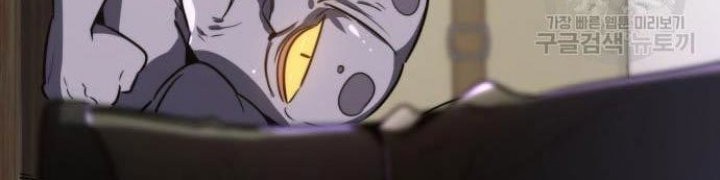 Legendary Ranker’s Comeback Chapter 24 Gambar 42