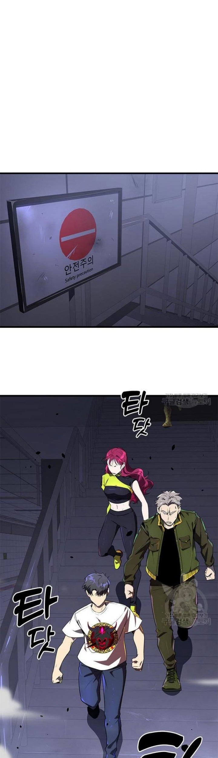 Legendary Ranker’s Comeback Chapter 23 Gambar 50