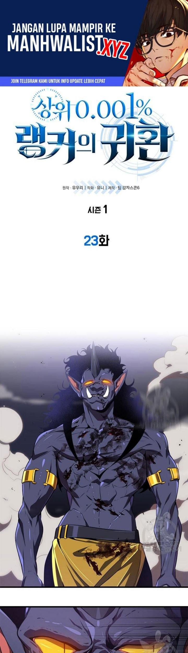 Baca Komik Legendary Ranker’s Comeback Chapter 23 Gambar 1