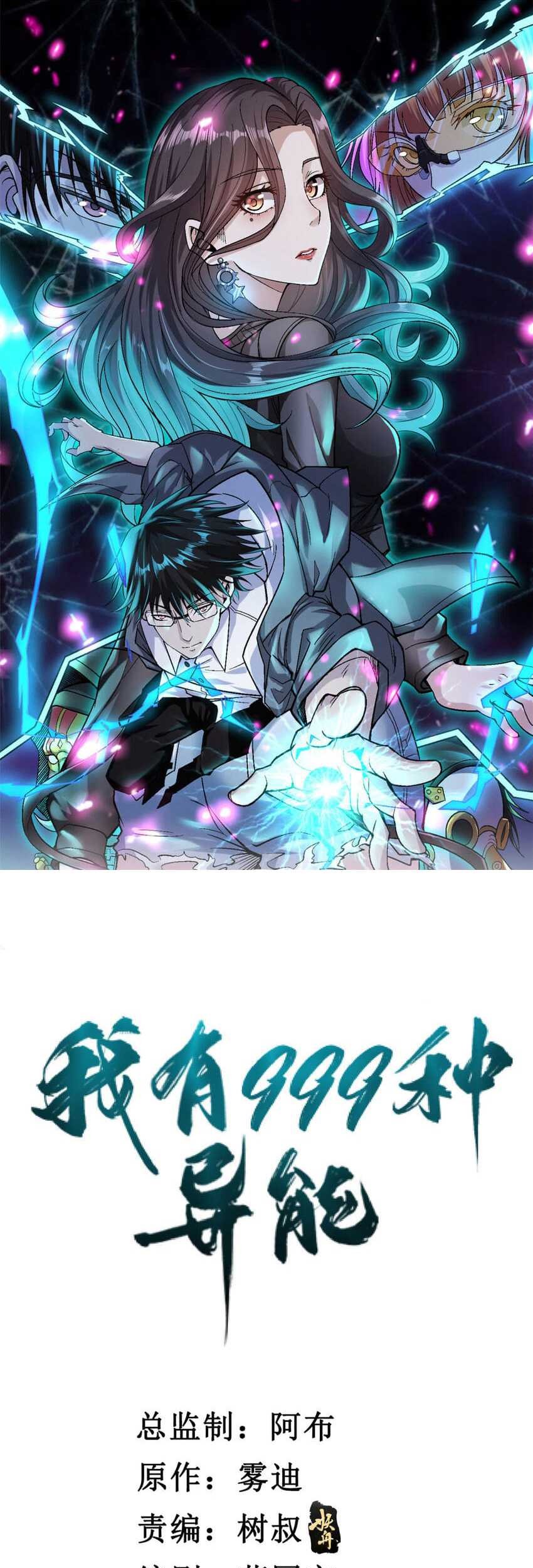 Baca  I Can Snatch 999 Types of Abilities Chapter 125 Gambar 2