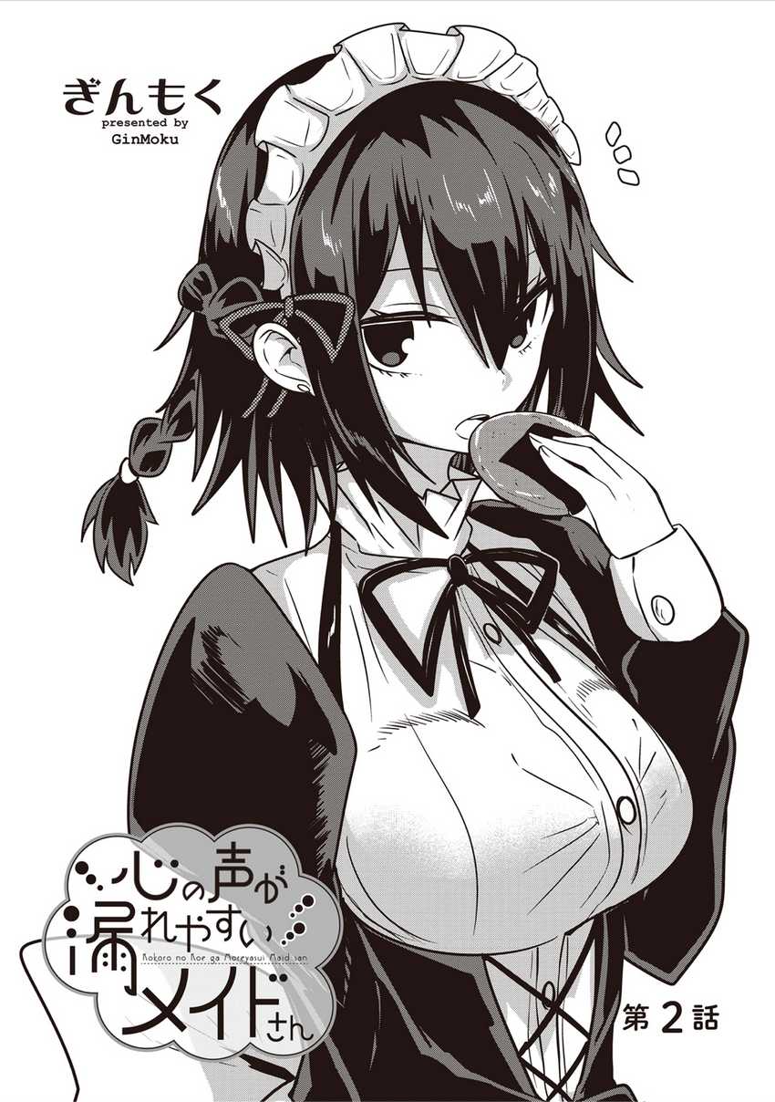 Kokoro no Koe ga Moreyasui Maid-san Chapter 02 Gambar 5