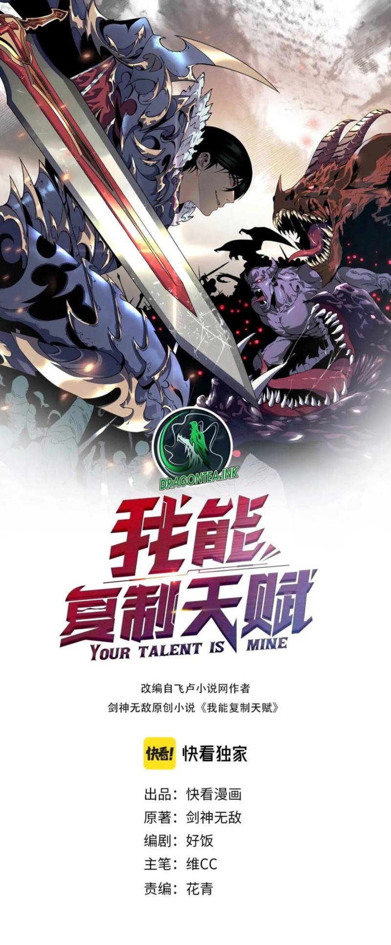 Baca Komik Your Talent is Mine Chapter 55 Gambar 1