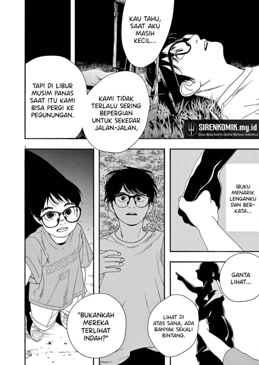 Insomniacs After School Chapter 55 Gambar 5