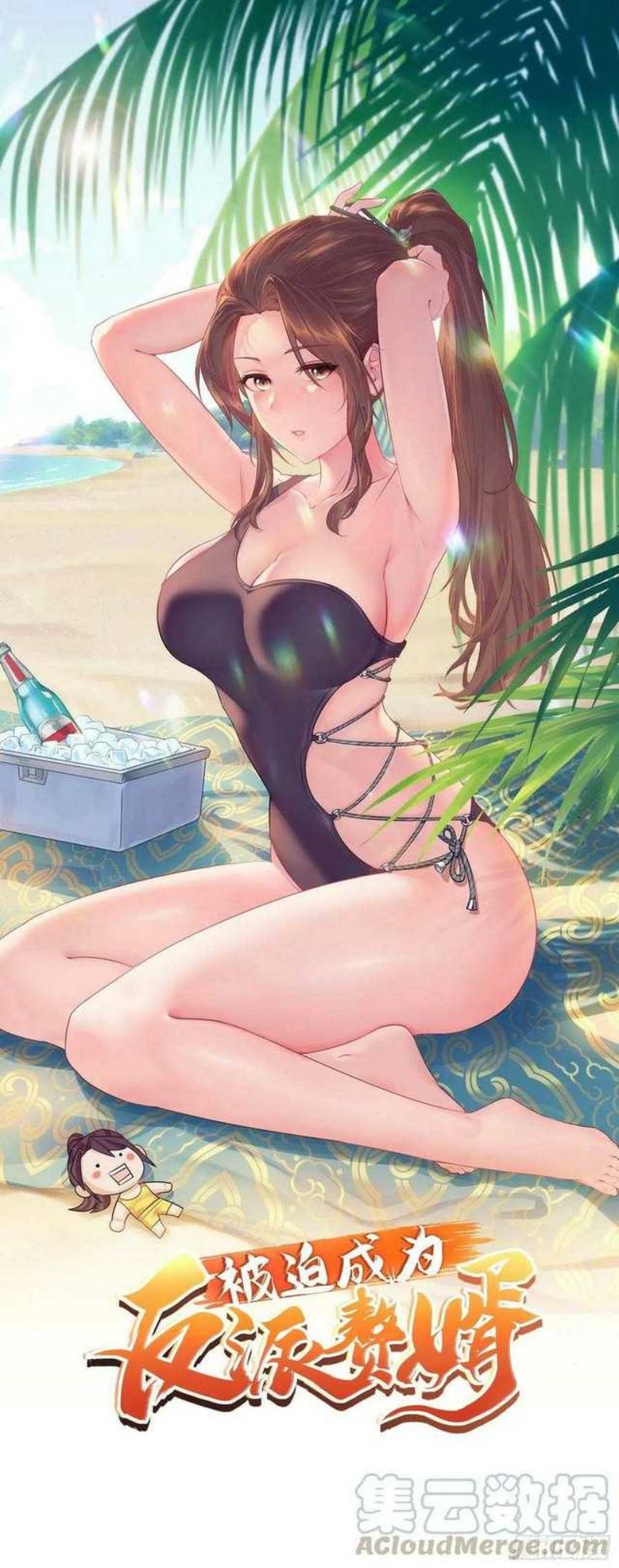 Baca  Forced To Become the Villain’s Son-in-law Chapter 145 Gambar 2