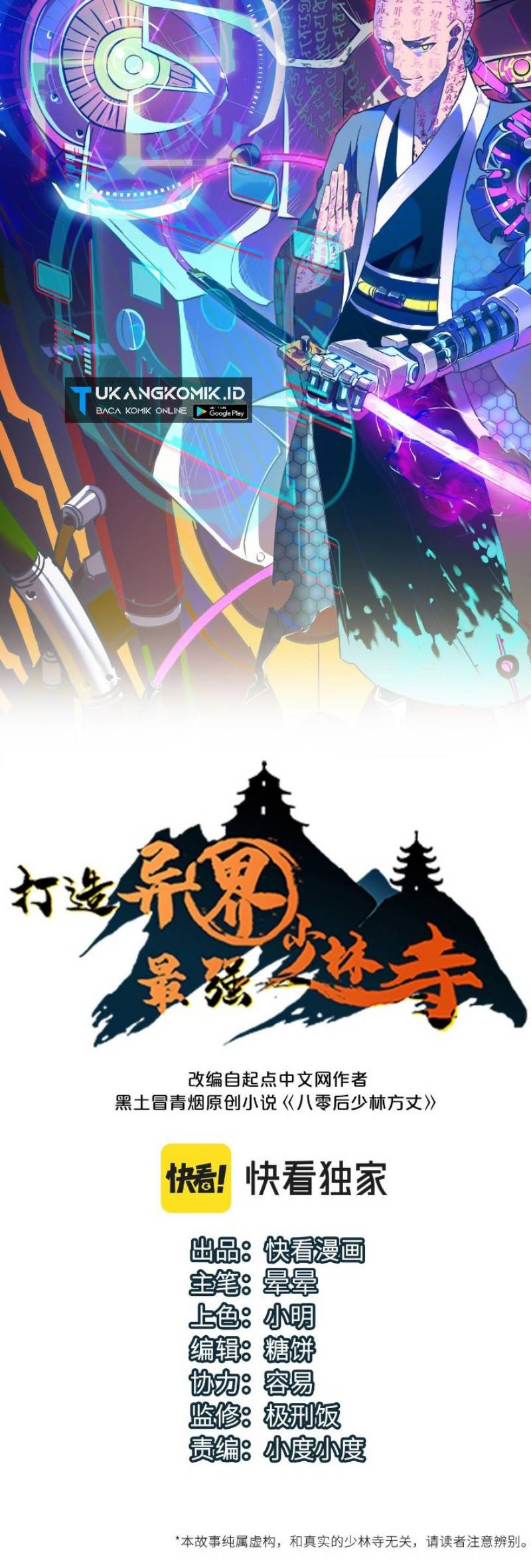 Baca Komik Building the Strongest Shaolin Temple in Another World Chapter 52 Gambar 1
