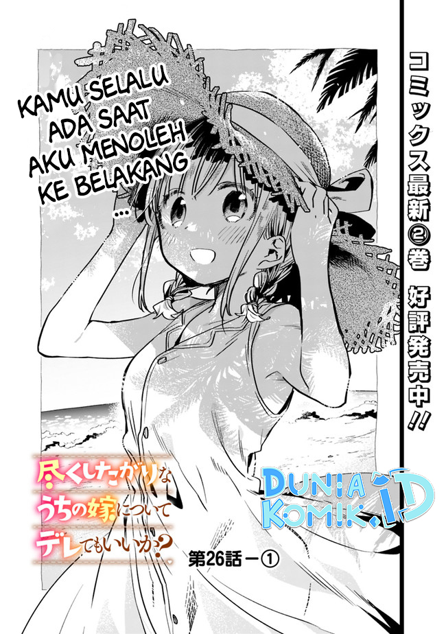 Baca Can I Be Loving Towards My Wife Who Wants to Do All Kinds of Things? Chapter 26 Gambar 2