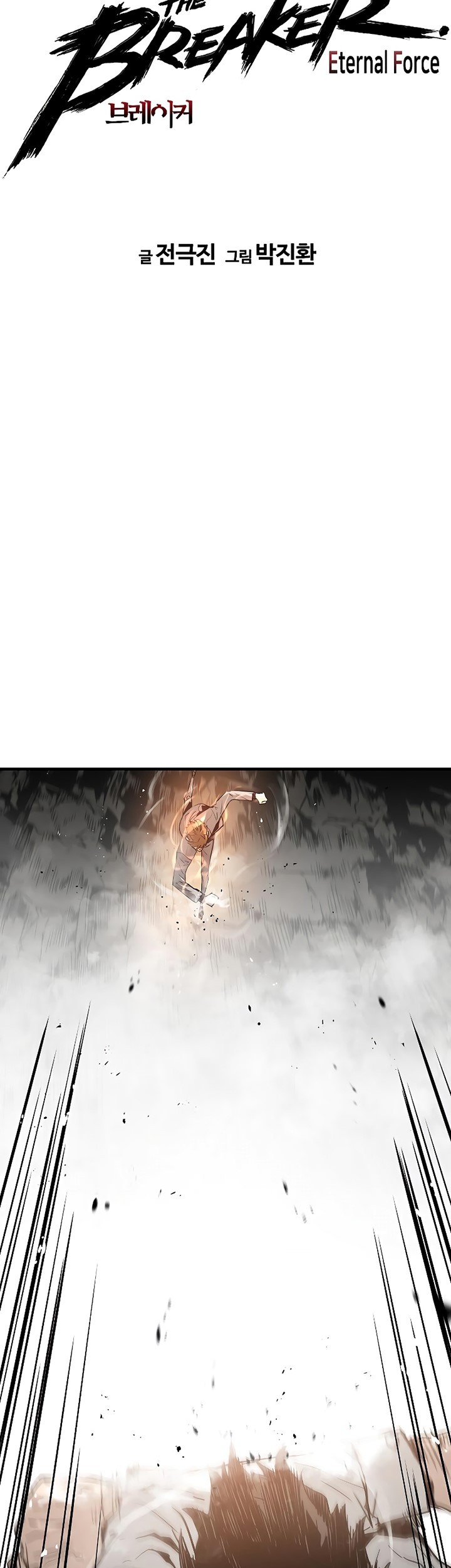 The Breaker Eternal Force Chapter 58 Gambar 6