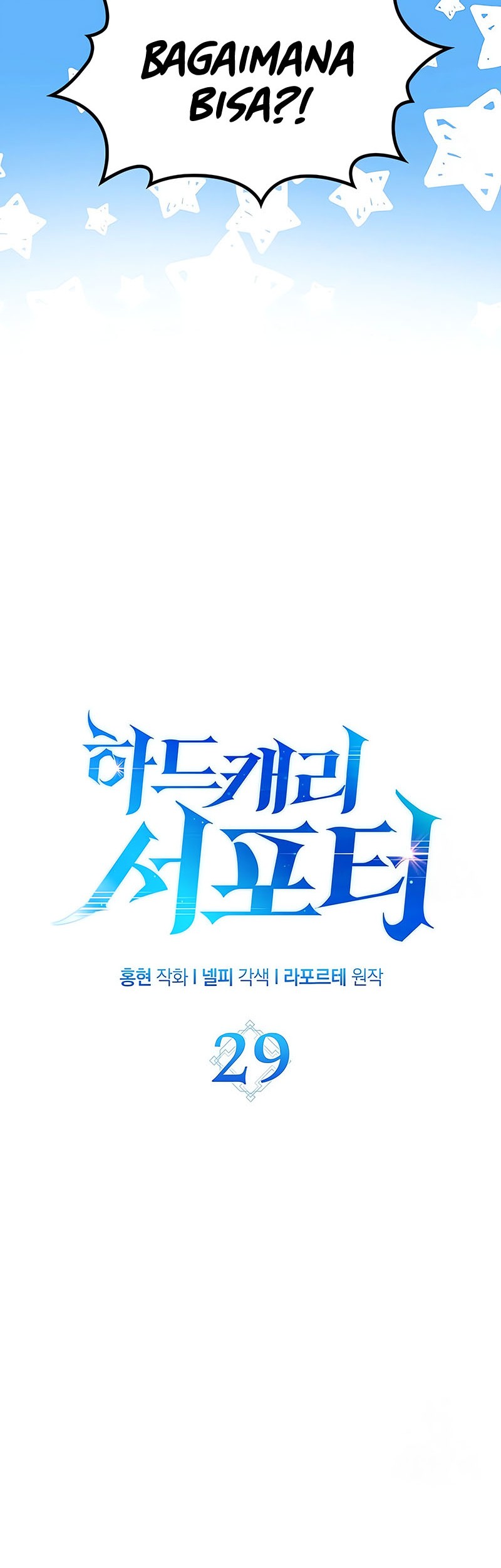 Hard Carry Supporter Chapter 29 Gambar 11