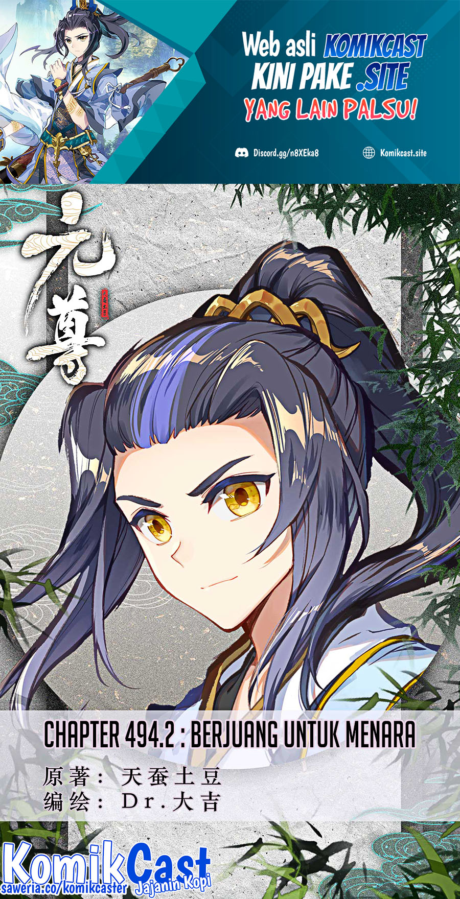 Baca  Yuan Zun Chapter 495.5 Gambar 2