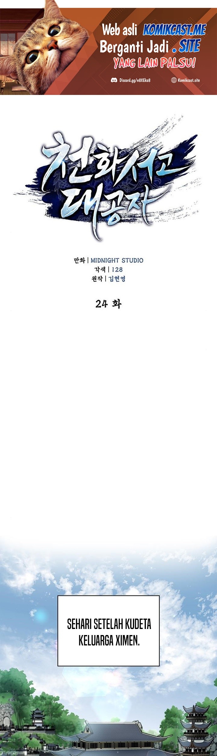 Baca Heavenly Grand Archive’s Young Master Chapter 24 Gambar 2