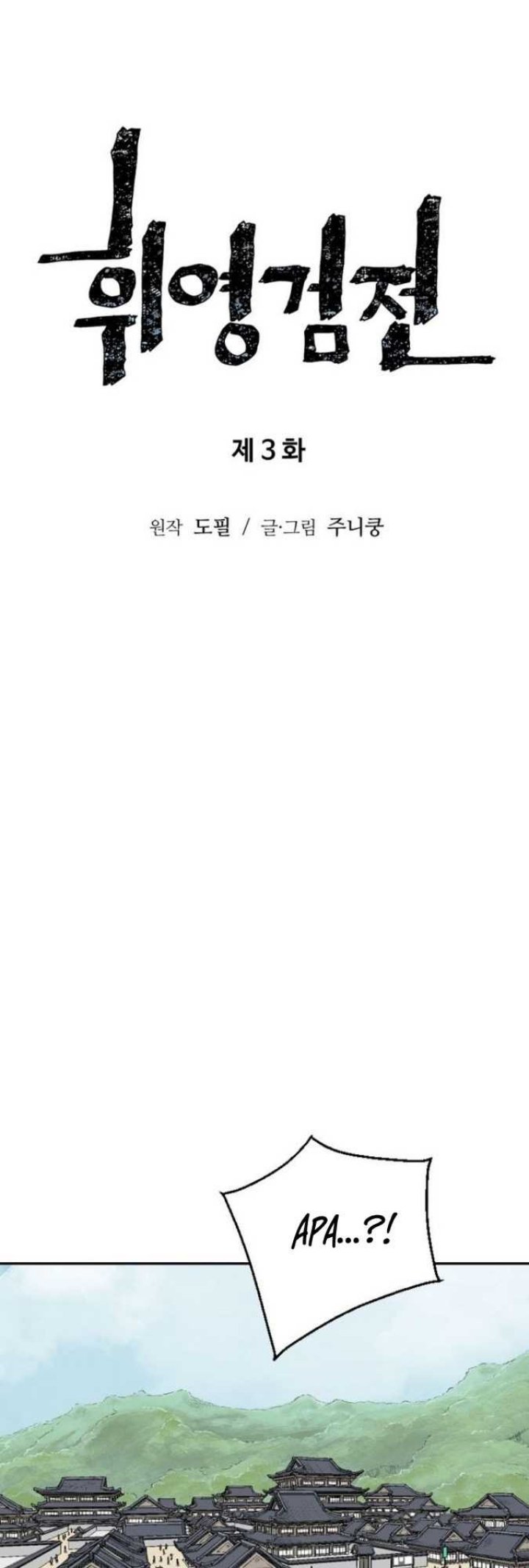 Tales of A Shinning Sword Chapter 03 Gambar 8