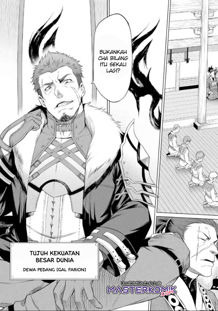 Mushoku no Tensei – Eris Gaiden Chapter 01.1 Gambar 15