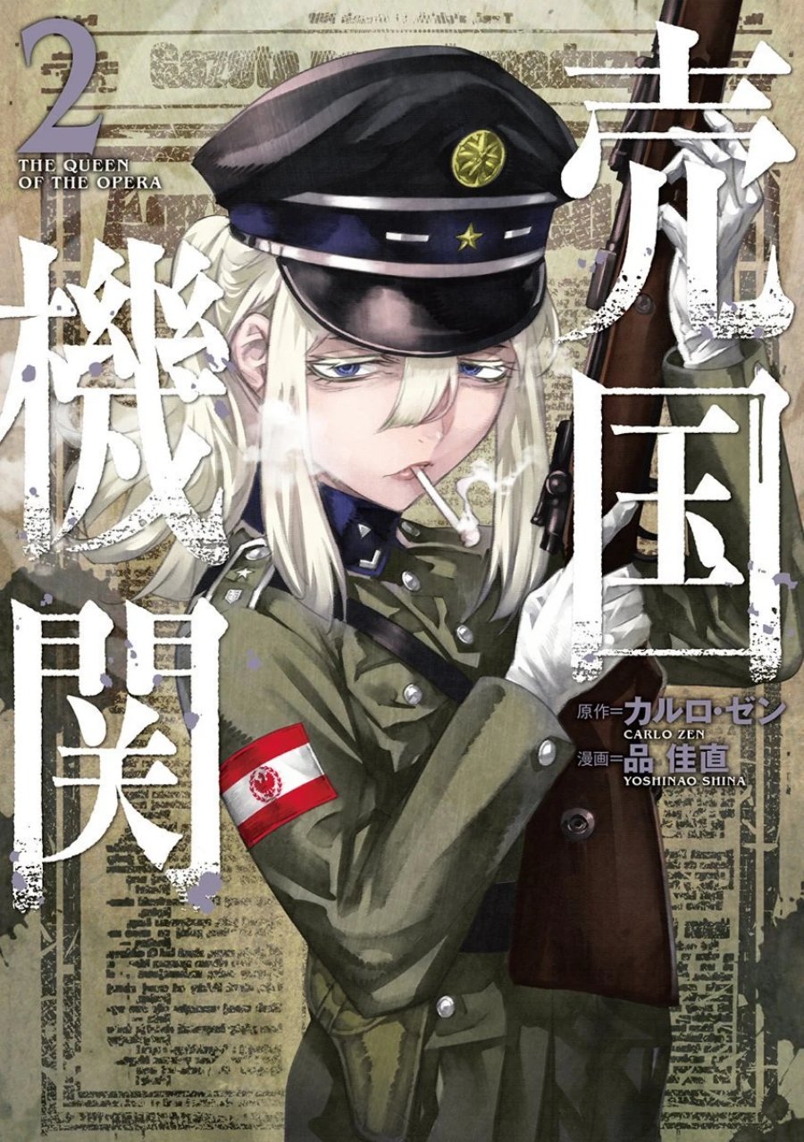 Baca Komik Baikoku Kikan Chapter 12 Gambar 1