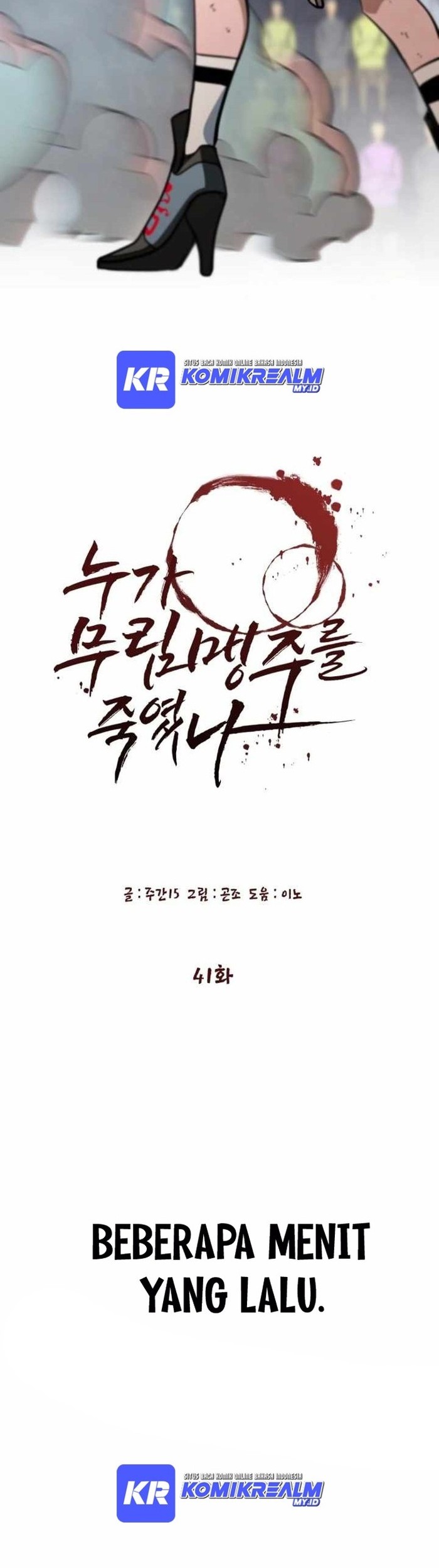 Who Killed the Murim Lord? Chapter 41 Gambar 11