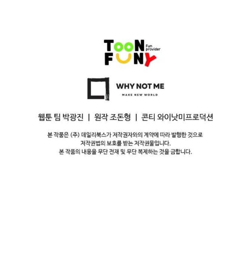 Archer Sword God : Descendants of the Archer Chapter 56 Gambar 76