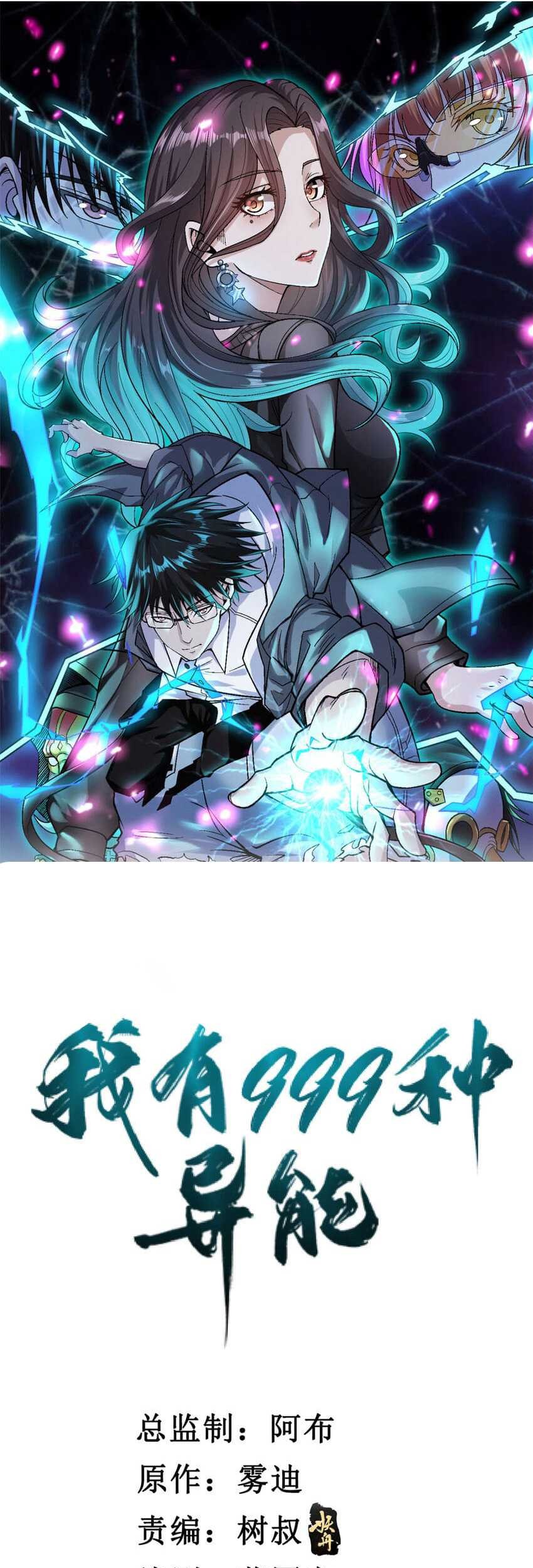 Baca  I Can Snatch 999 Types of Abilities Chapter 126 Gambar 2