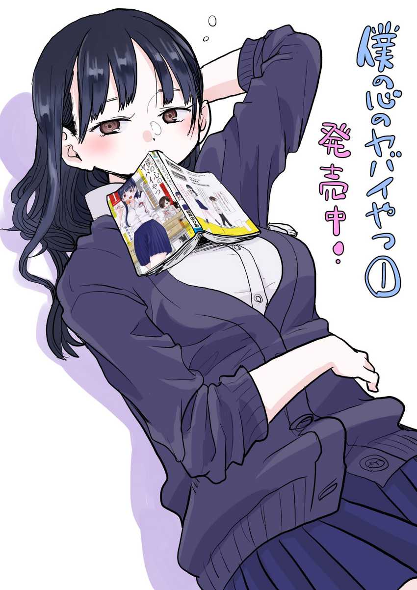 Boku no Kokoro no Yabai yatsu Chapter 19 Gambar 11