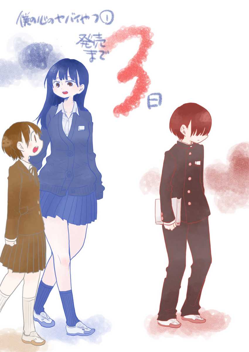 Boku no Kokoro no Yabai yatsu Chapter 18 Gambar 11