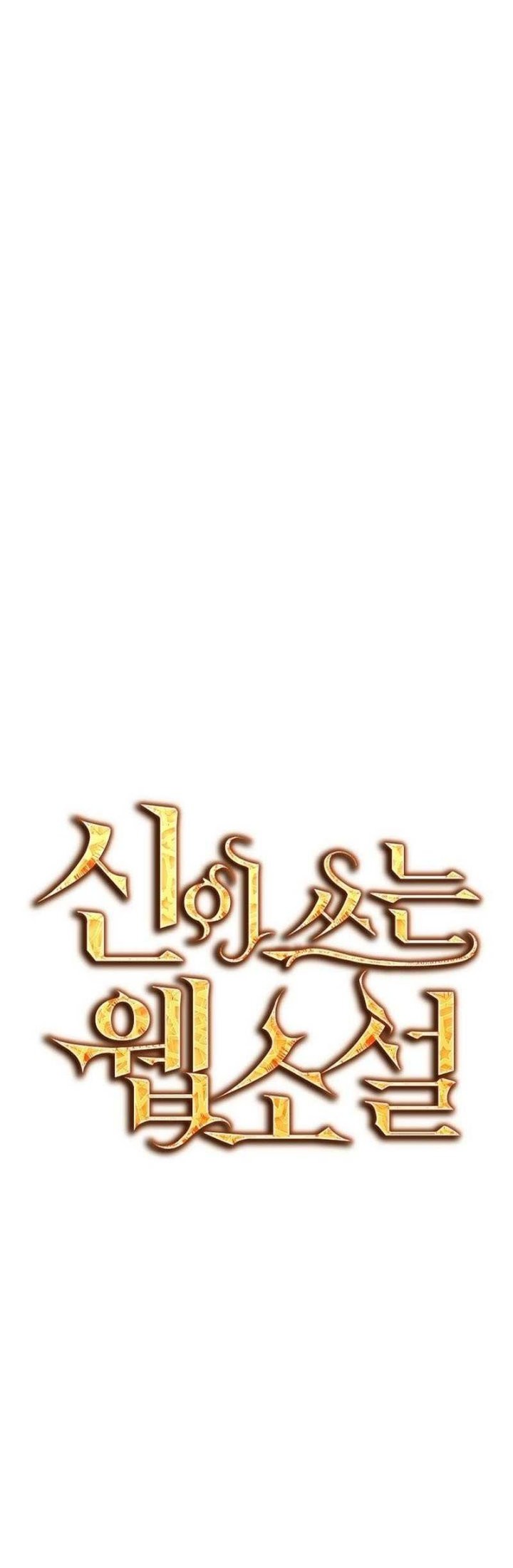 God’s Web Novel Chapter 21 Gambar 13