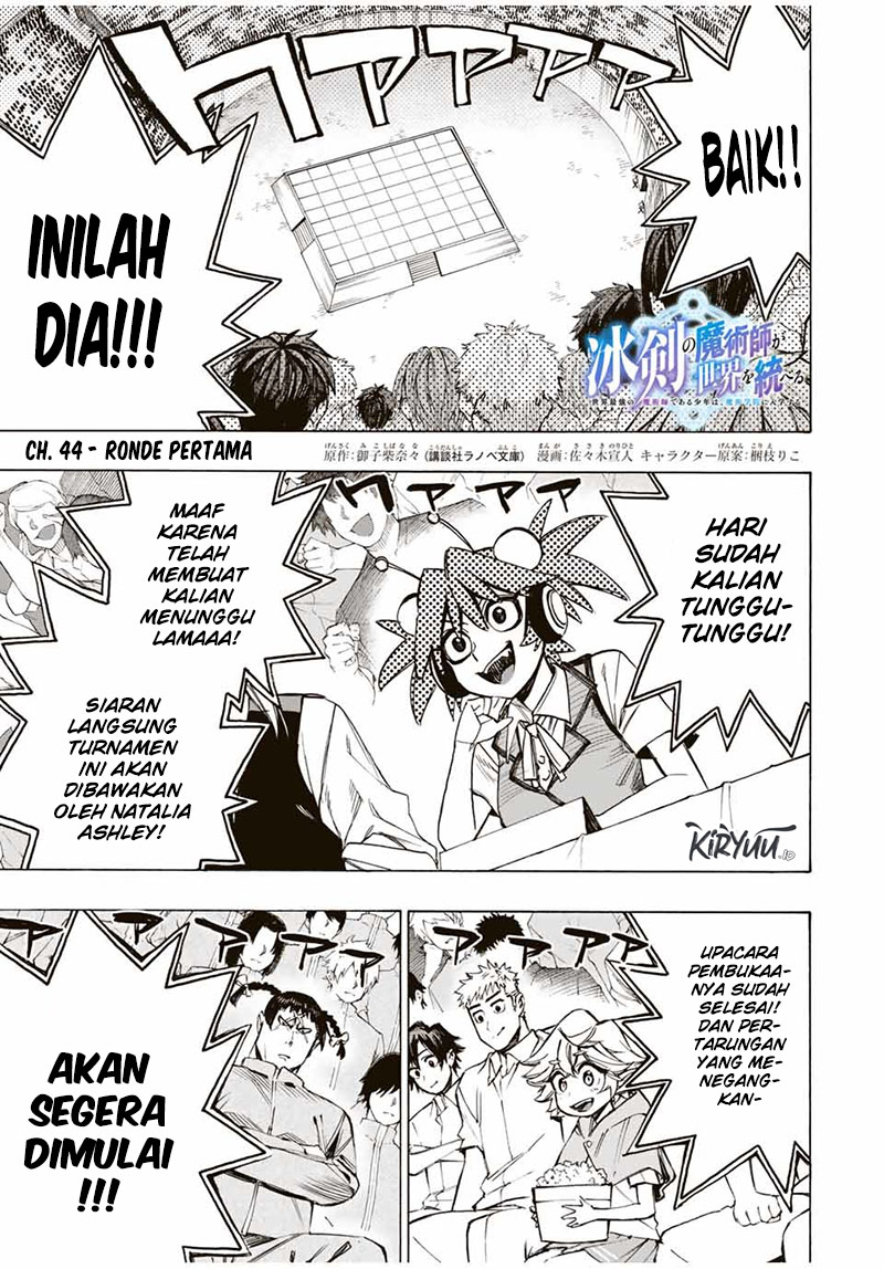 Baca Hyouken no Majutsushi ga Sekai wo Suberu Sekai Saikyou no Majutsushi dearu Shounen wa, Majutsu Gakuin ni Nyuugaku Suru Chapter 44 Gambar 2