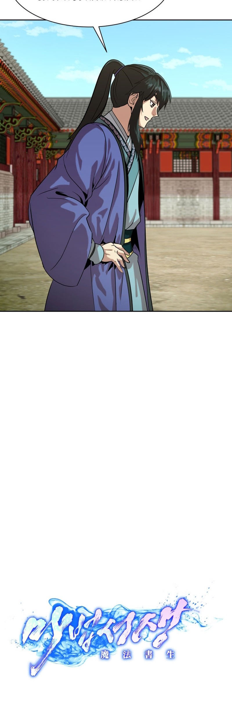 Magic Scholar Chapter 27 Gambar 9