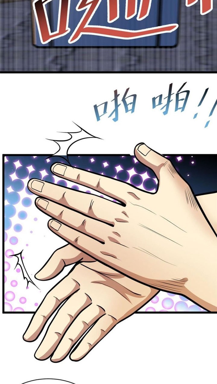 Urban God of Medicine Chapter 36 Gambar 13