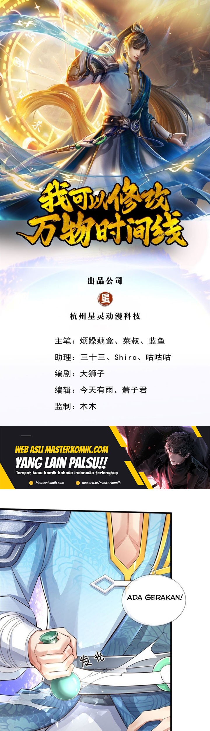 Baca  I Can Modify the Timeline of Everything Chapter 33 Gambar 2