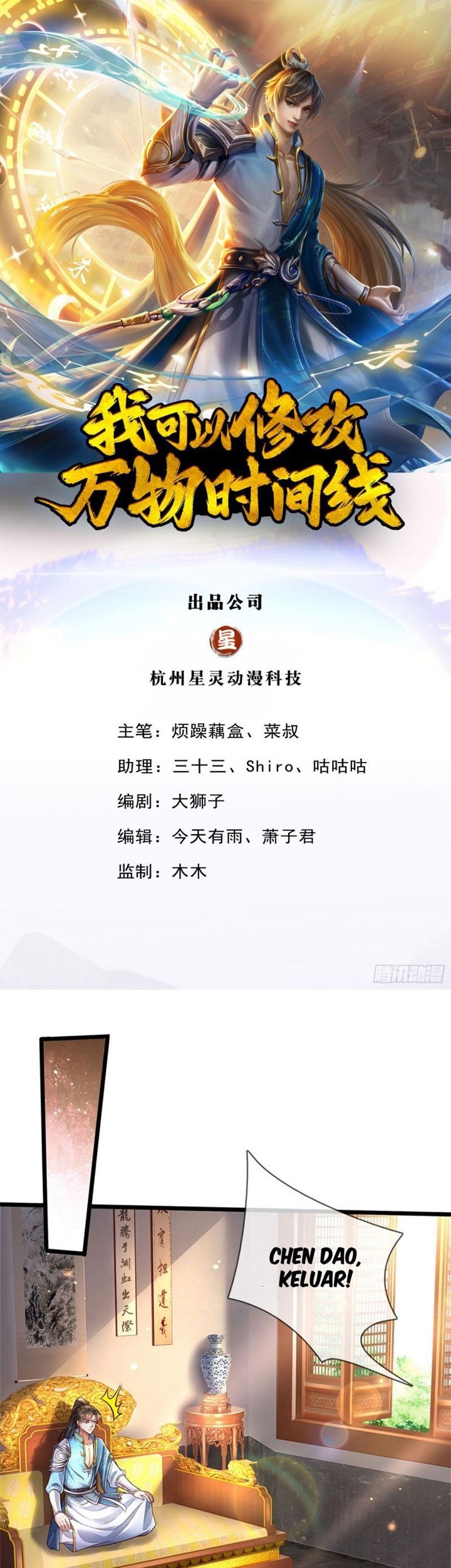 Baca Manhua I Can Modify the Timeline of Everything Chapter 23 Gambar 2