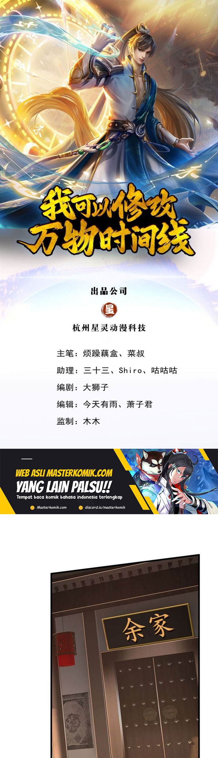 Baca Manhua I Can Modify the Timeline of Everything Chapter 22 Gambar 2