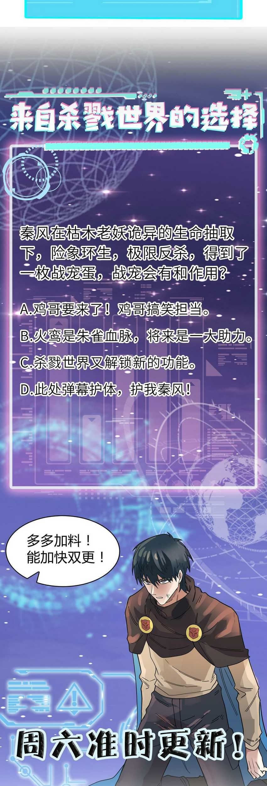 Global Mayhem: Awakening SSS-Class Talent at the Start! Chapter 31 Gambar 77